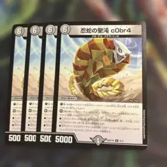 2026年最新】忍蛇の聖沌 c0br4 コブラの人気アイテム - メルカリ
