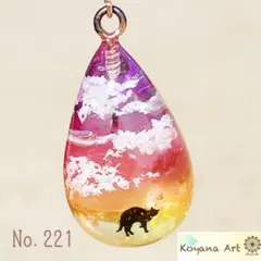 『No.221』 猫 空 ペンダント