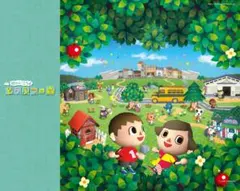 街へいこうよ どうぶつの森