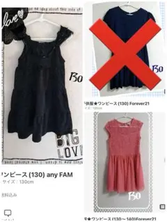 u*8様 ★ワンピース　130サイズ　まとめ売り　2点