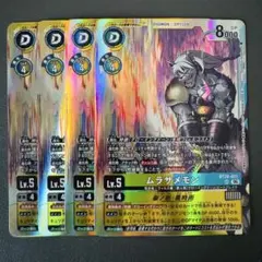 ムラサメモン/BT26/SR4枚セット/デジモンカード