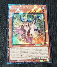 2026年最新】ブラックマジシャン レリーフの人気アイテム - メルカリ