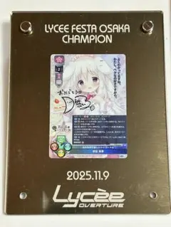 2025年最新】Lycee サインの人気アイテム - メルカリ