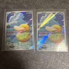 コダック AR 2枚セット