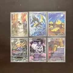 AR6枚セットシシコ/インテレオン/エリキテル/ヌケニン/バカドッグ/デカグース