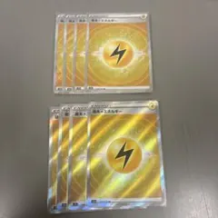 基本エネルギー SR　雷