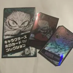 僕のヒーローアカデミア ホロカードコレクション 切島鋭児郎 芦戸三奈
