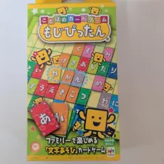 もじぴったん　カードゲーム　未開封　定価1500円