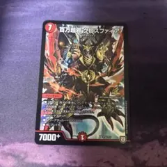 デュエルマスターズ 王闘竜皇ボルシャック・ドラゴン シークレット