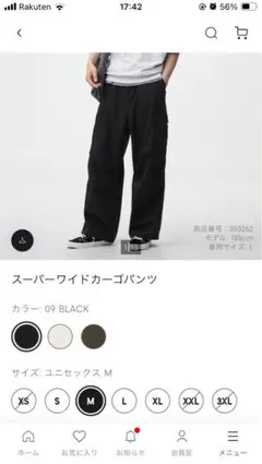 GU スーパーワイドカーゴパンツ M ブラック　黒