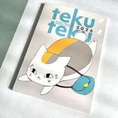 LaLa2026年2月号付録　ニャンコ先生スケジュール帳　夏目友人帳　緑川ゆき