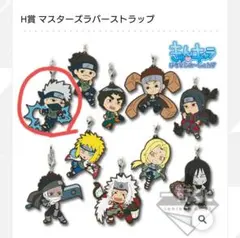 一番くじボルト NARUTO NEXT GENERATIONS H賞 カカシ