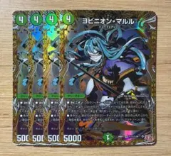 2026年最新】ヨビニオンマルル シークレットの人気アイテム - メルカリ