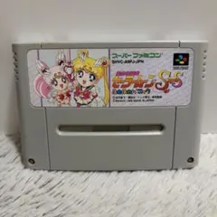 スーパーファミコン 美少女戦士セーラームーンSuperS ふわふわパニック
