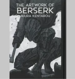2026年最新】the artwork of berserkの人気アイテム - メルカリ