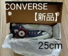 【新品】CONVERSE コンバース ハイカット ネイビー 25cm