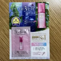 ラサーナ　海藻　ヘア　エッセンス　しっとり　洗い流さないトリートメント　サンプル