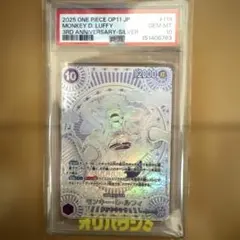 【PSA10】モンキー・D・ルフィSEC SP OP05-119 銀 ニカ