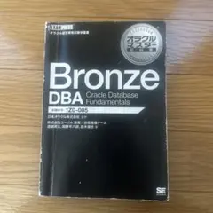 Bronze DBA Oracle Database Fundamentals…
