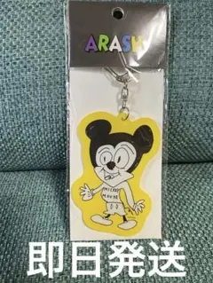 嵐 展覧会ミッキーマウス アクリルキーチェーン　二宮和也 ニノ にののサムネイル