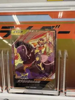 ガンバレジェンズ 天下分け目の大合戦