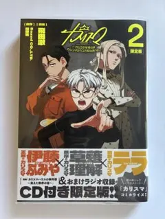 カリスマ 1巻 限定版 CD付き 漫画 - メルカリ