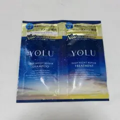 YOLU ディープナイトリペア シャンプー トリートメント サンプル