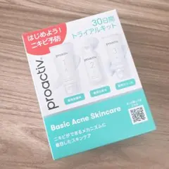 proactiv Basic Acne Skincare トライアルキット