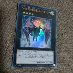No.16 色の支配者ショックルーラー ウルトラ - メルカリ