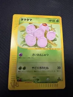 タマタマ ● ポケモンカード★web 004/048 タマタマ ○ ポケモンカード☆web 004/048 カードe ポケカ - メルカリ