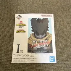 僕のヒーローアカデミア 一番くじ I賞 アクリルスタンド 緑谷出久