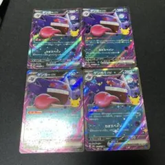 ポケモンカード 30周年パック ゲンガーex 076/103 RR 4枚