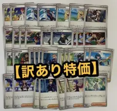 【訳あり特価】汎用サポート35枚まとめ売り｜シアノ入り｜プレイ用に◎