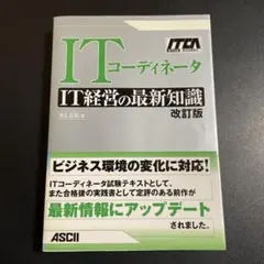 2026年最新】ITコーディネータテキストの人気アイテム - メルカリ