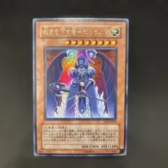 遊戯王 裁きを下す者－ボルテニス ウルトラレア