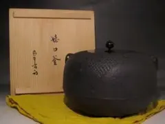 2025年最新】釜 辰敏の人気アイテム - メルカリ