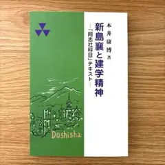 2026年最新】同志社 教科書の人気アイテム - メルカリ