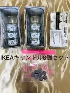 IKEA キャンドルライト8個、キャンドルホルダー8個、ボタン電池セット