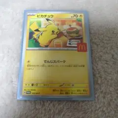 え*や様 ピカチュウ P MEGA 「マクドナルドオリジナル ハッピーセット