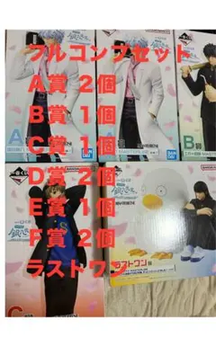 一番くじ 3年Z組 銀八先生 くじ流の青春がここにある くじフルセットラストワン