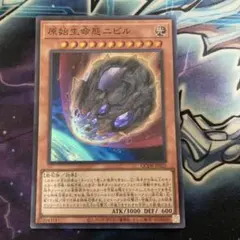 遊戯王 原始生命態ニビル シークレット QCAC - メルカリ