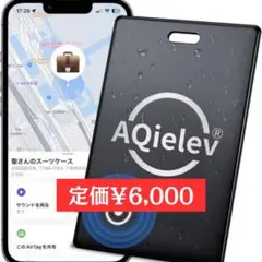 紛失防止タグ【2025 業界超薄 iOS対応 GPSリアルタイム追跡 】
