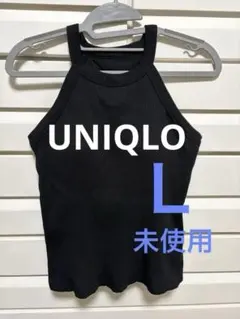 UNIQLO ホルターネックブラトップ　(未使用)