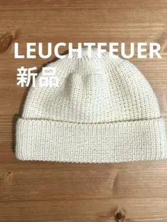 新品　LEUCHTFEUER(ロイフトフォイヤー) ニットキャップ BORKUMのサムネイル
