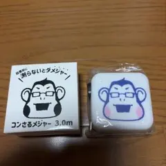 【新品未使用】コンさるメジャー 3.0m