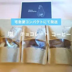 2026年最新】パティスリーサキモト クッキーの人気アイテム - メルカリ