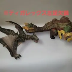 モンスターハンター　ティガレックス亜種　ドボルベルク　フィギュア