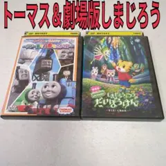 2026年最新】劇場版しまじろうDVDセットの人気アイテム - メルカリ