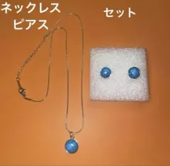 キャッチピアス ターコイズ スタッドピアス ネックレス セット