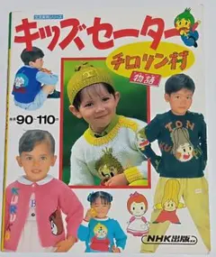 2026年最新】チロリン村物語の人気アイテム - メルカリ